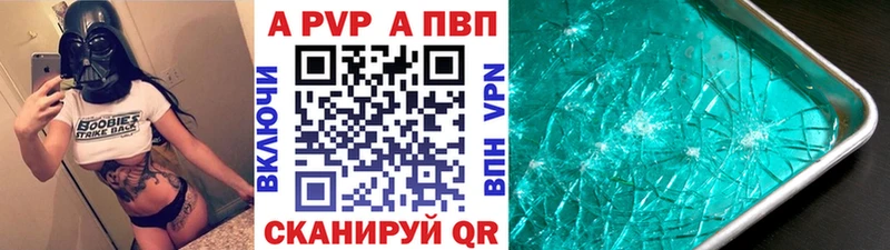 Купить закладки  Микунь  Альфа ПВП кристаллы 