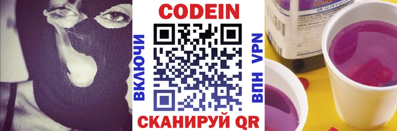 Купить где  Микунь  Кодеин напиток Lean (лин) 