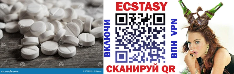 ЭКСТАЗИ VHQ  Купить закладки  Микунь 